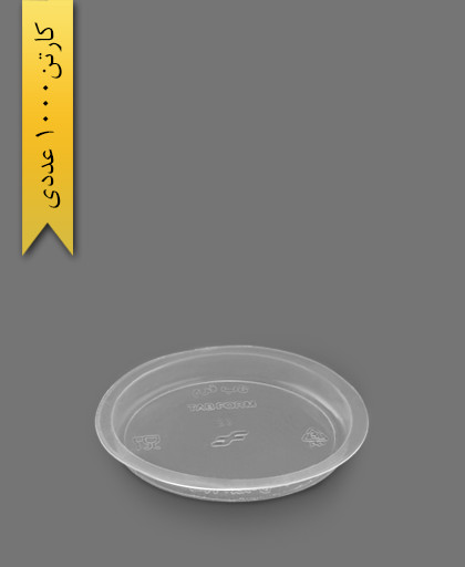 درب پاکی شفاف - ظروف یکبار مصرف تاب فرم