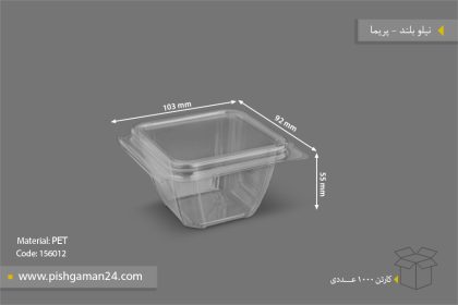 نیلو بلند - ظروف یکبار مصرف پریما