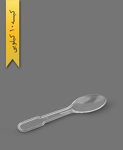 قاشق بستنی شاپرک شفاف - ظروف یکبار مصرف ام جی