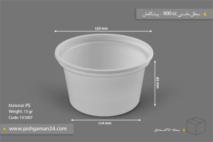 سطل ماستی 900cc - 13gr - ظروف یکبار مصرف پیشگامان