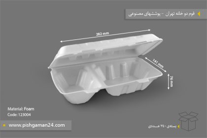 فوم دوخانه تهران - ظرف یکبار مصرف فوم پوششهای مصنوعی
