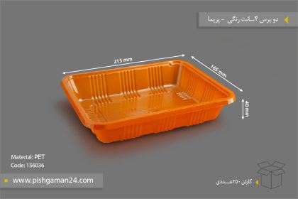 دو پرس 4 سانت رنگی - ظروف یکبار مصرف پریما