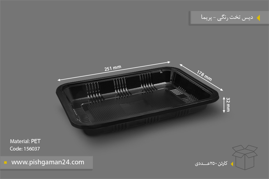 دیس تخت رنگی - ظروف یکبار مصرف پریما