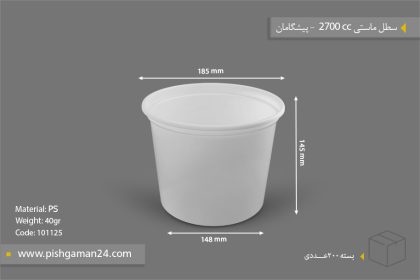سطل ماستی 2700cc - ps - 40gr - ظروف یکبار مصرف پیشگامان