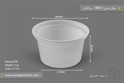 سطل ماستی 900cc - ps - 13gr - ظروف یکبار مصرف پیشگامان