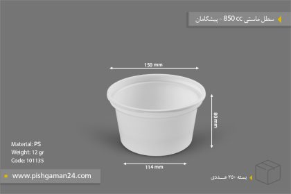 سطل ماستی 850cc - ps - 12gr - ظروف یکبار مصرف پیشگامان