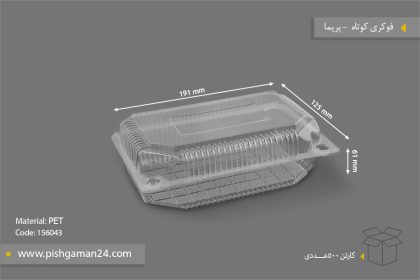 فوکری کوتاه - ظروف یکبار مصرف پریما