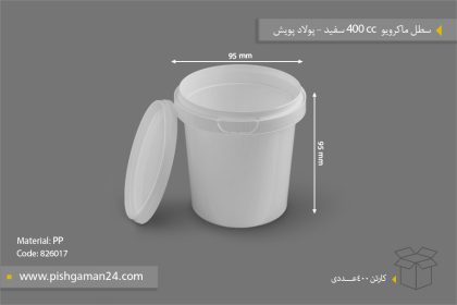 سطل ماکروویو 400cc سفید - ظروف یکبار مصرف پولاد پویش