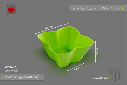 ظرف اسنک 650cc کارن تم تولد رنگی کد2 - ظروف یکبار مصرف کوشا