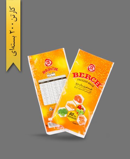 کیسه فریزر 80برگ نازک - محصولات یکبار مصرف سریر پلاستیک