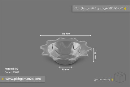 کاسه 500cc خورشیدی شفاف - ظروف یکبار مصرف رویا پلاستیک