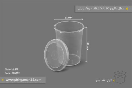 سطل ماکروویو 535cc شفاف - ظروف یکبار مصرف پولاد پویش