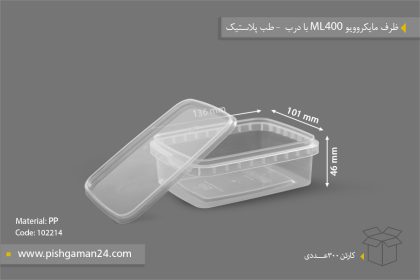 ظرف مایکروویو ML400 با درب - طب پلاستیک