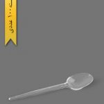 قاشق شفاف 401h - ظروف یکبار مصرف ام پی