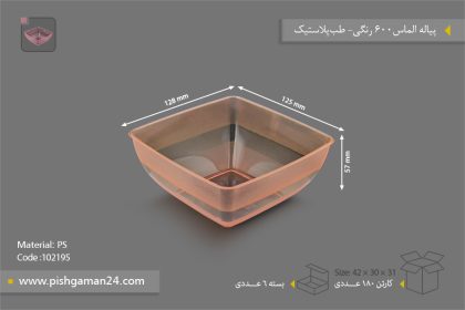 پیاله الماس 600cc رنگی - ظروف یکبار مصرف طب پلاستیک