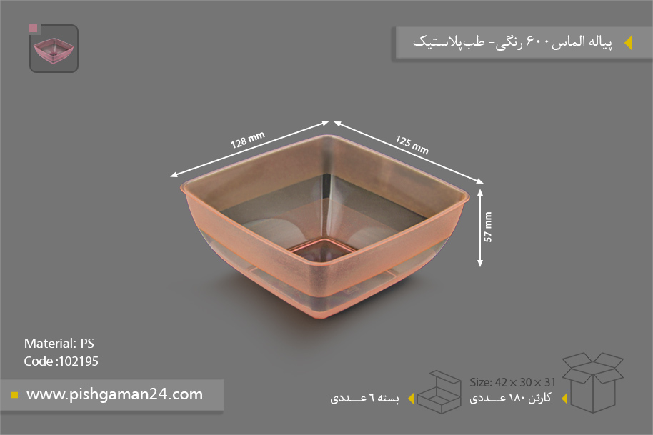 پیاله الماس 600cc رنگی - ظروف یکبار مصرف طب پلاستیک
