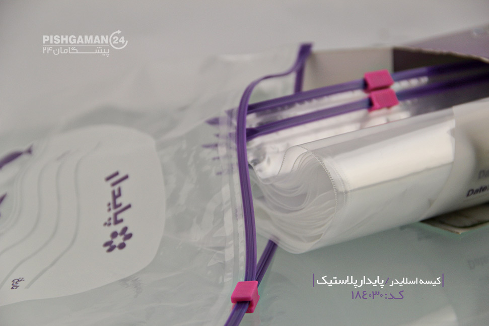 کیسه اسلایدر کوچک - پایدار پلاستیک (کارتن 30 جعبهای) - تصویر 4