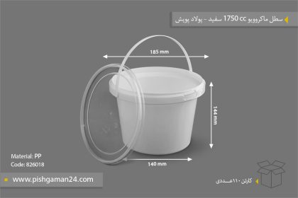 سطل ماکروویو 1750cc دسته دار - ظروف یکبار مصرف پولاد پویش
