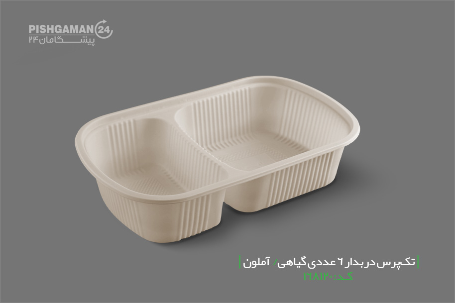 ظرف غذای دو خانه گیاهی - ظروف گیاهی یکبار مصرف آملون