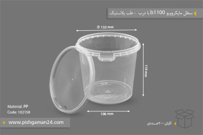 سطل b1100 با درب - ظروف یکبار مصرف طب پلاستیک