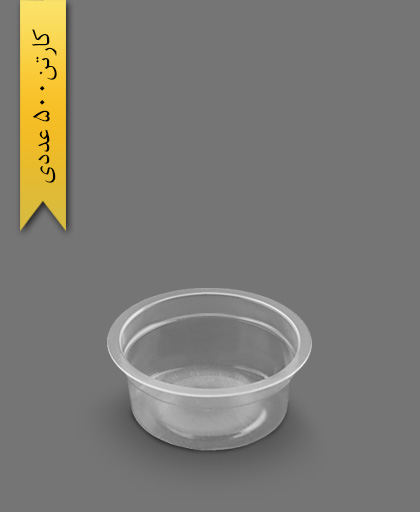 لیوان 80cc شفاف - ظروف یکبار مصرف تاب فرم