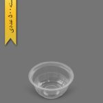 کاسه 250cc شفاف حدادی - ظروف یکبار مصرف رویا پلاستیک