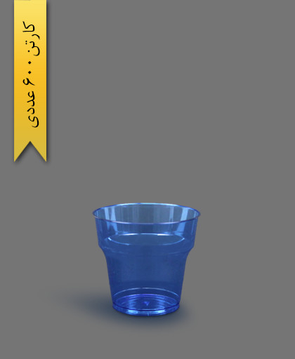 لیوان آرین 180cc آبی - ظروف یکبار مصرف طب پلاستیک