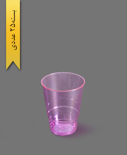 لیوان اسپشیال ساده رنگی 220cc بنفش - ظروف یکبار مصرف کوشا پلاست