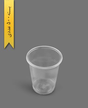 لیوان 200cc شفاف حدادی - ظروف یکبار مصرف رویا پلاستیک