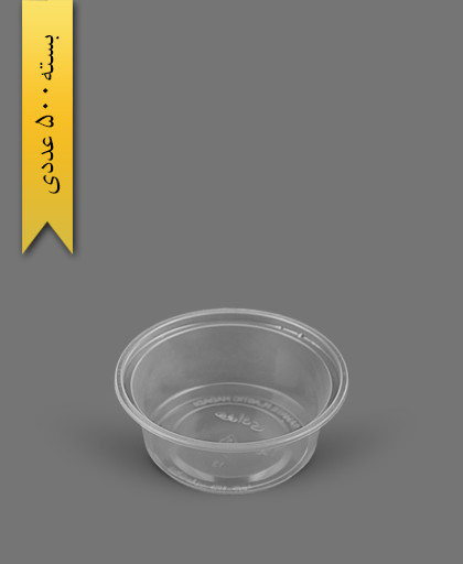 کاسه خورشتی شفاف حدادی - ظروف یکبار مصرف رویا پلاستیک