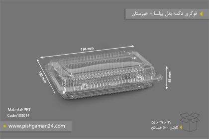 فوکری دکمه بغل پیلسا - ظروف یکبار مصرف صنایع پلاستیک خوزستان