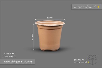 گلدان رنگی کوچک - ظروف یکبار مصرف صنایع پلاستیک خوزستان