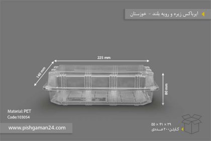 ایرباکس زیره و رویه بلند - ظروف یکبار مصرف صنایع پلاستیک خوزستان