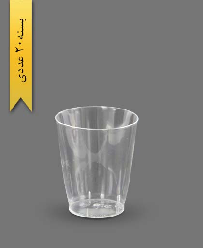 لیوان کریستال 200cc - ظروف یکبار مصرف صنایع پلاستیک خوزستان