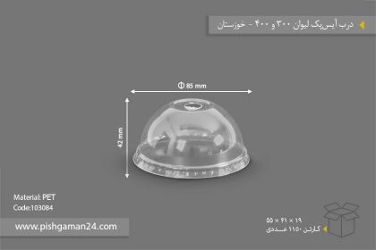 درب حبابی آیس پک - ظروف یکبار مصرف صنایع پلاستیک خوزستان