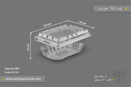 پانت 750 پانچدار - ظروف یکبار مصرف صنایع پلاستیک خوزستان