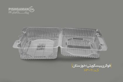 جعبه قنادی لولایی بزرگ - ظروف یکبار مصرف صنایع پلاستیک خوزستان