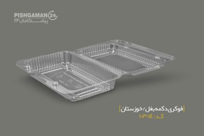 فوکری دکمه بغل پیلسا - ظروف یکبار مصرف صنایع پلاستیک خوزستان
