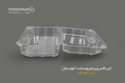 ایرباکس زیره و رویه بلند - ظروف یکبار مصرف صنایع پلاستیک خوزستان