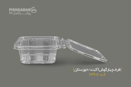 ظرف چهارگوش آکبند - ظروف یکبار مصرف صنایع پلاستیک خوزستان