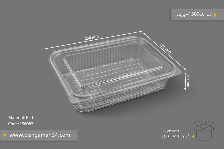 دلی 1500cc - ظروف یکبار مصرف پریما