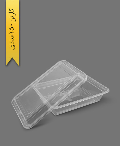 ظرف مایکروویو SLR1125 با درب - ظروف یکبار مصرف طب پلاستیک