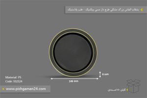 بشقاب الماس بزرگ مشکی طرح‌دار مسی پیک نیک - ظروف یکبار مصرف طب پلاستیک
