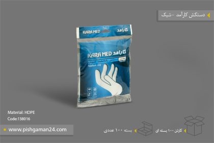 دستکش یکبار مصرف کارآمد - محصولات یکبار مصرف شیک