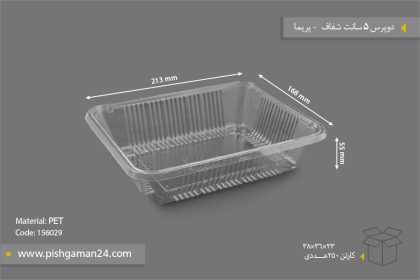 دوپرسی 5cm شفاف - ظروف یکبار مصرف پریما