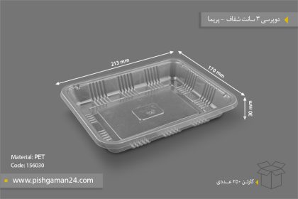 دوپرسی 3cm شفاف - ظروف یکبار مصرف پریما