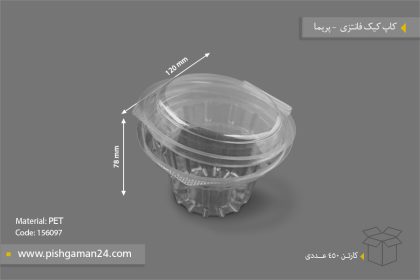 کاپ کیک فانتزی - ظروف یکبار مصرف پریما