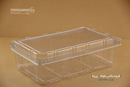 فروت باکس کوتاه - ظروف یکبار مصرف پریما