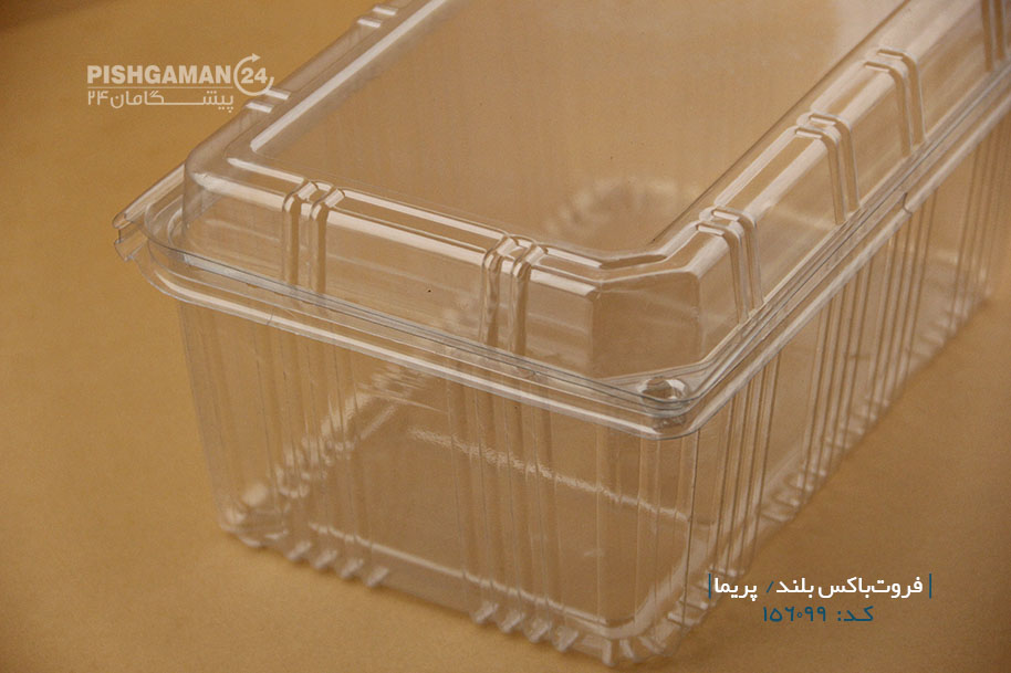 فروت باکس بلند - ظروف یکبار مصرف پریما