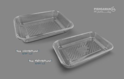 دیس خانواده بلند شفاف - ظروف یکبار مصرف پریما